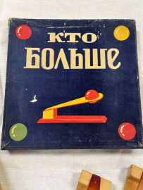 Детская настольная игра "Кто больше" Печерский райпромкомбинат г.Киев. В сборе. Винтаж, СССР. Картинка 2